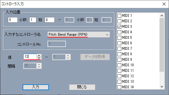 コントローラー入力